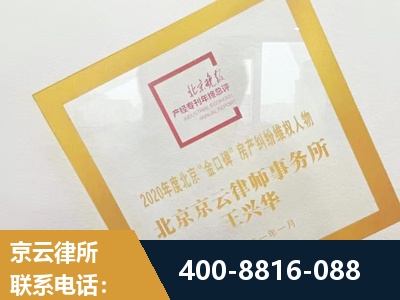 北票-房产纠纷