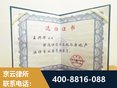 北票-遗产分割