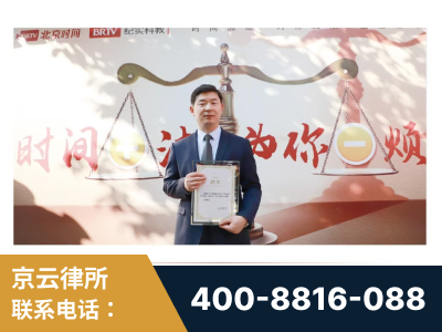 北票-王兴华主任作为首批律师入驻“时间+法”平台